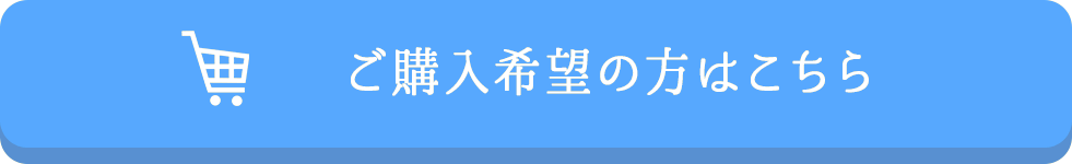 水素風呂 リタライフ購入の申し込みはこちらから